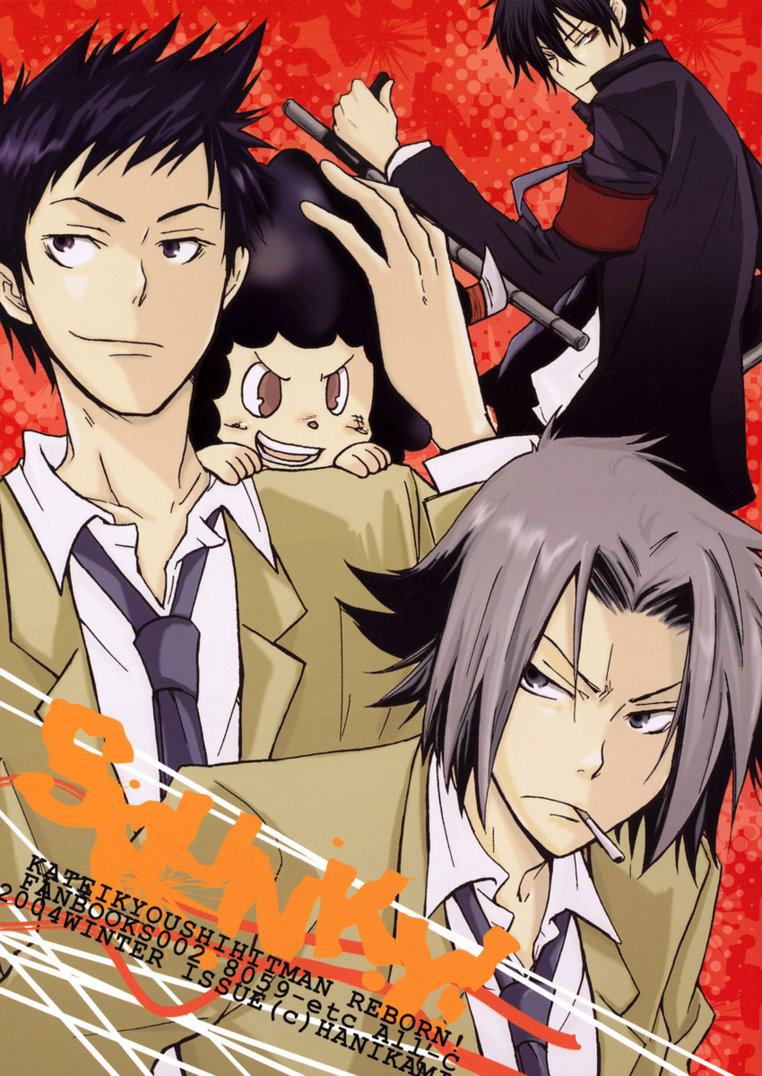 Katekyo Hitman Reborn! - Spunky! (Doujinshi) manga cover