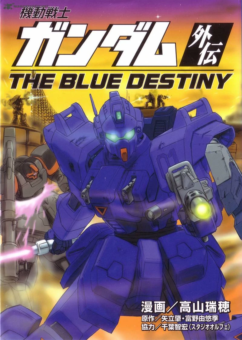 Mobile Suit Gundam Side Story - The Blue Destiny manga cover
