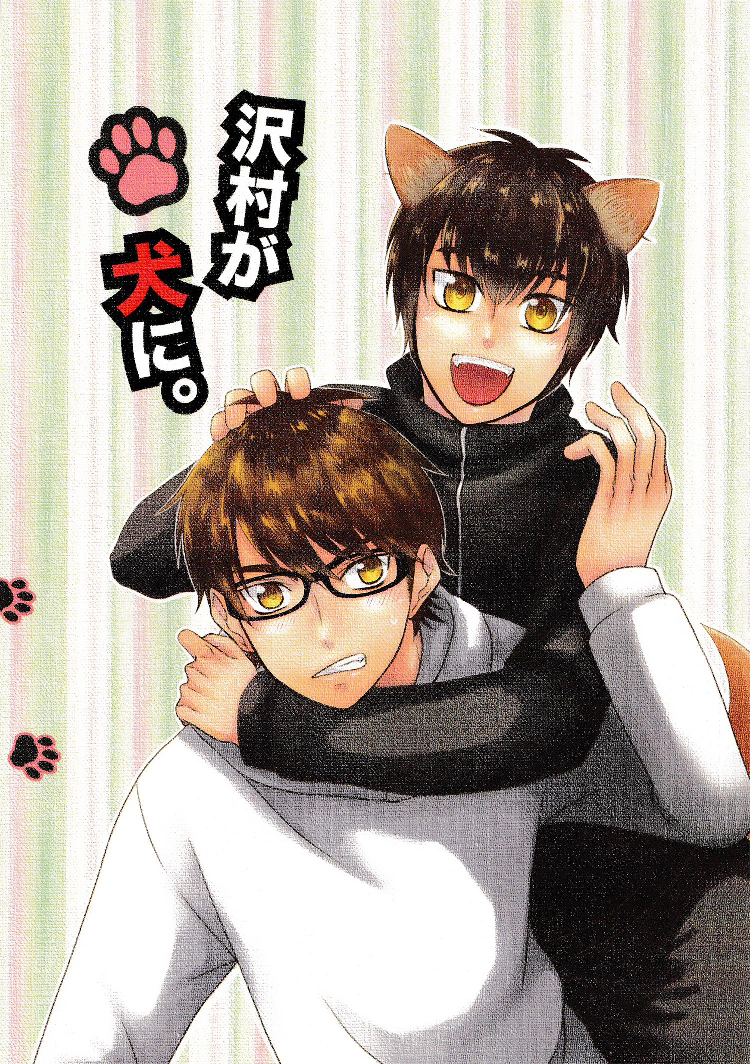 Diamond no Ace - Sawamura ga Inu ni. (Doujinshi) manga cover