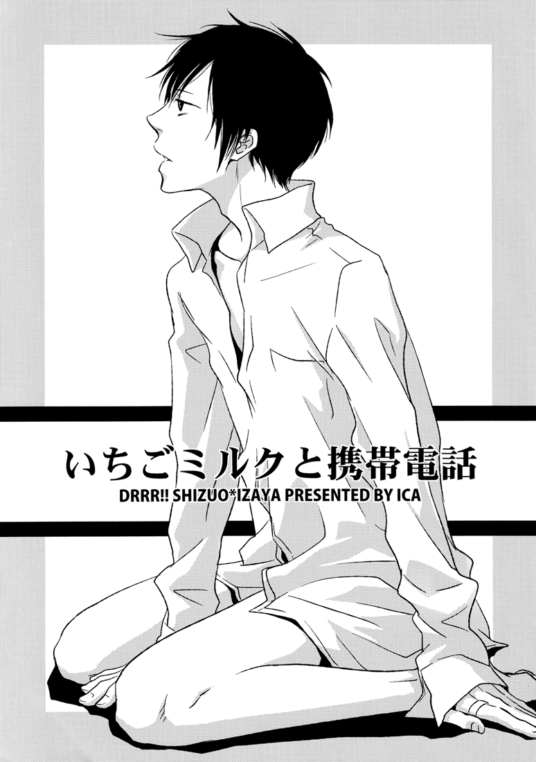 Durarara!! - Strawberry Milk and Cell Phones (Doujinshi) manga cover