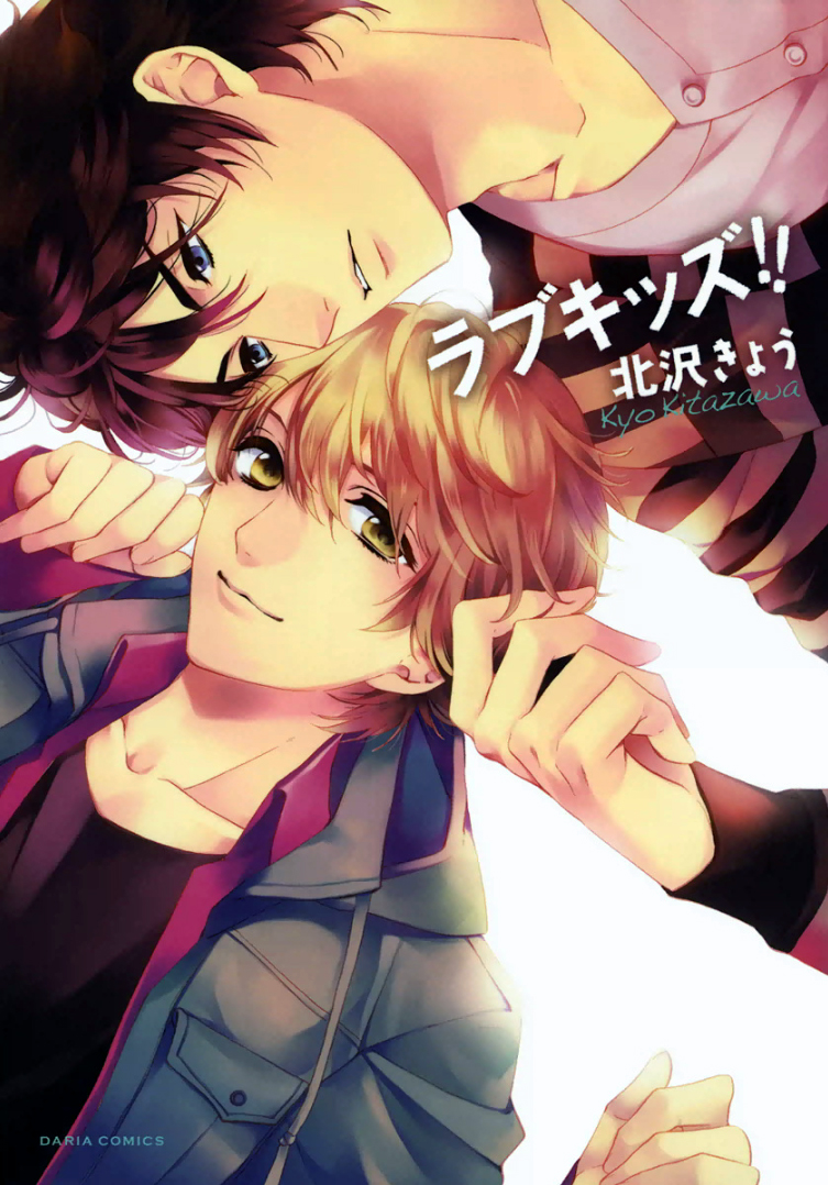 Love Kids!! manga cover