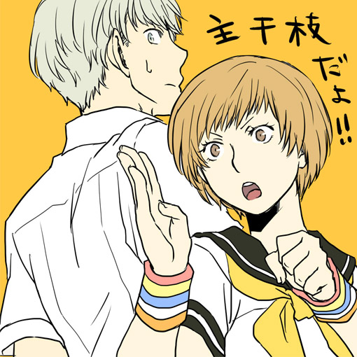 The Main Character Is Chie! manga cover