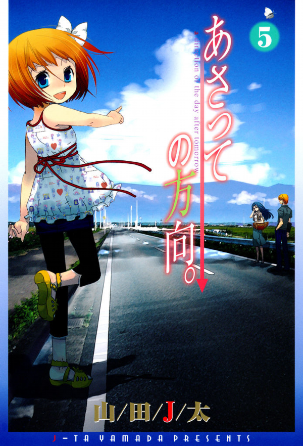 Asatte no Houkou. manga cover