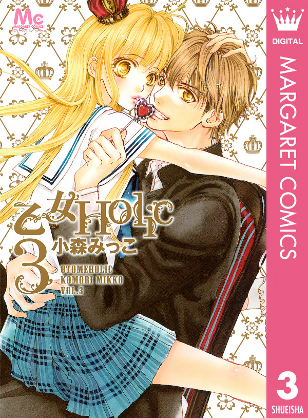 Otome Holic manga cover