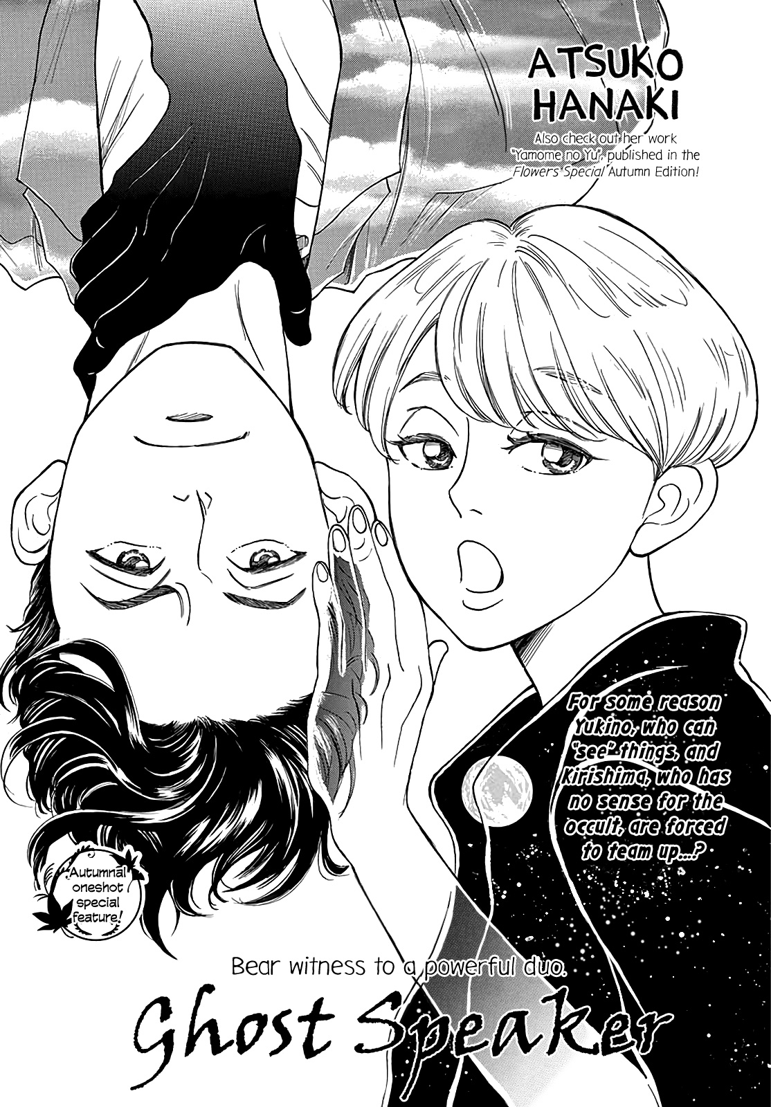Ghost Speaker manga cover