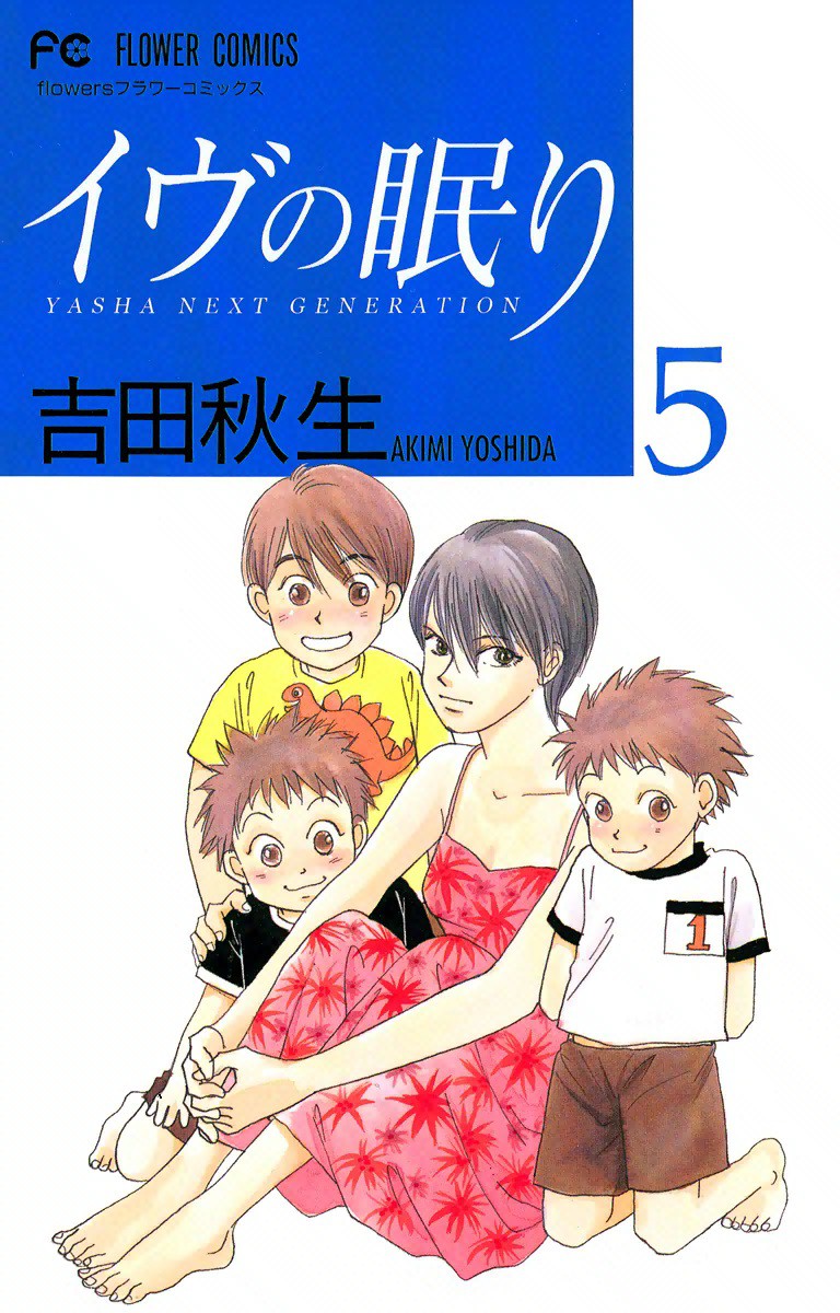Sleeping Eve manga cover
