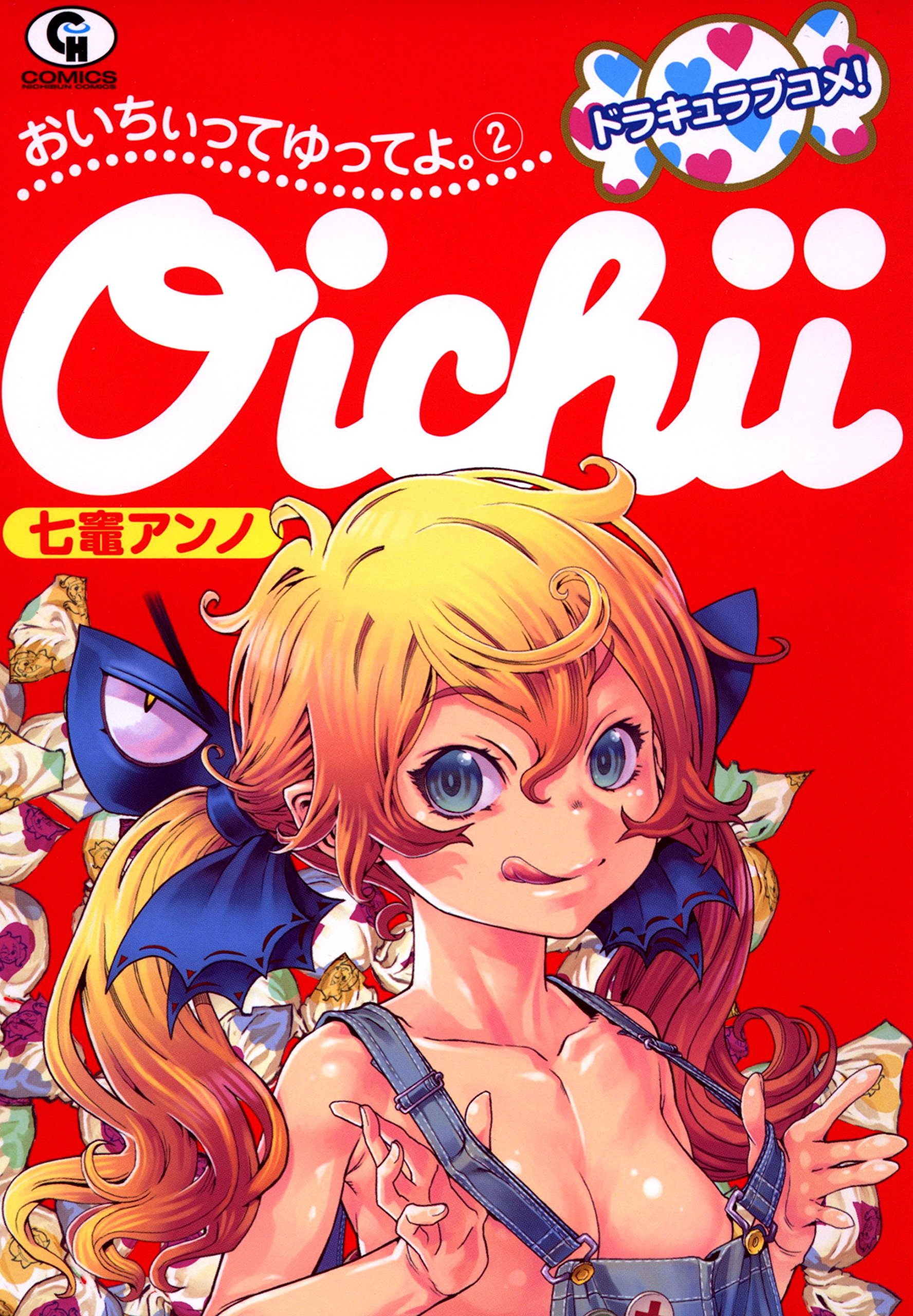 Oichiitte Yutte yo. manga cover
