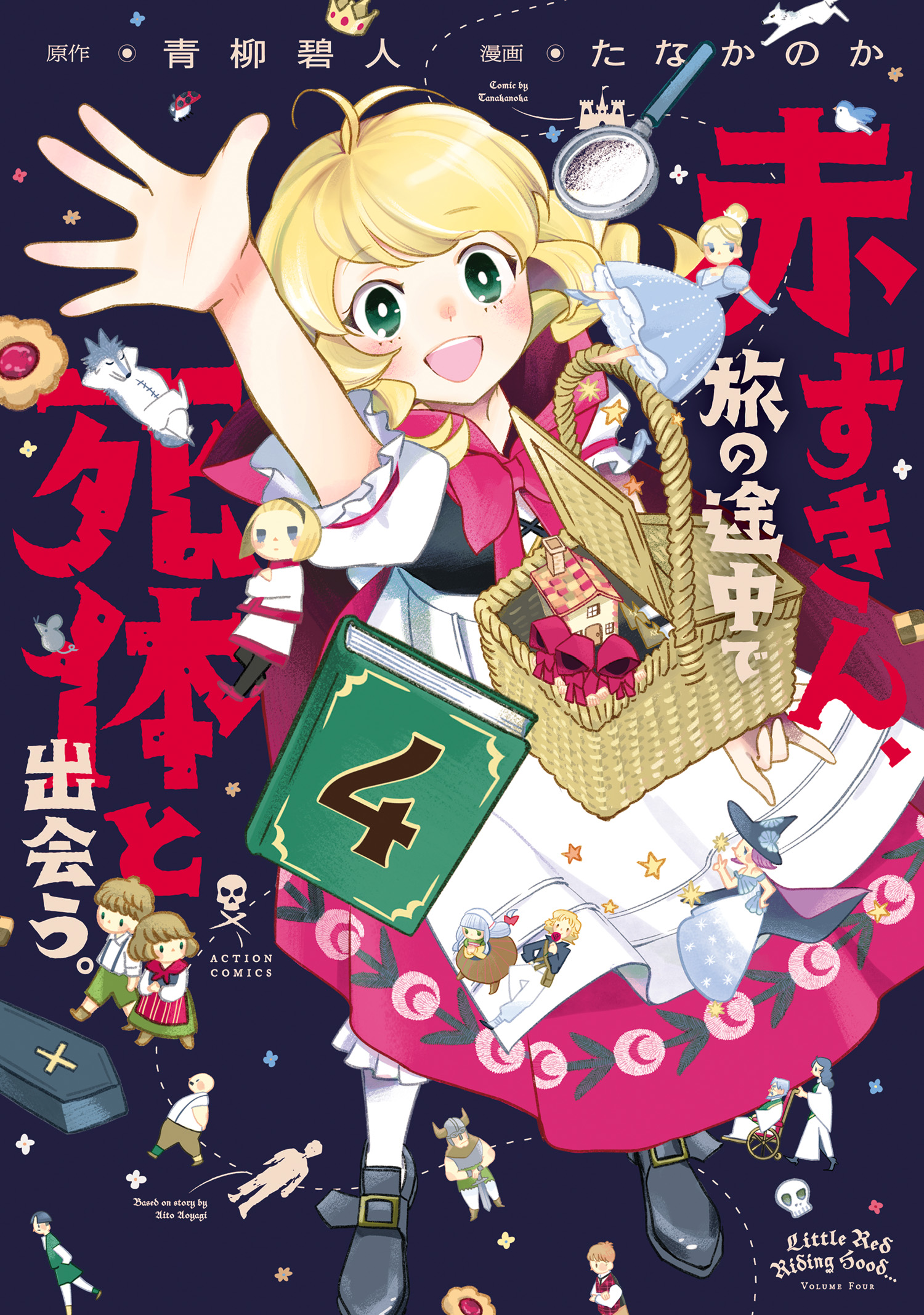 Akazukin, Tabi no Tochuu de Shitai to Deau. manga cover