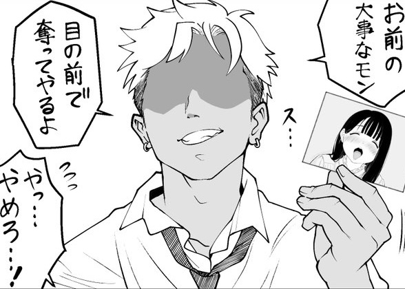 A Wannabe Playboy Who Can’t Steal the Girl No Matter What He Does manga cover