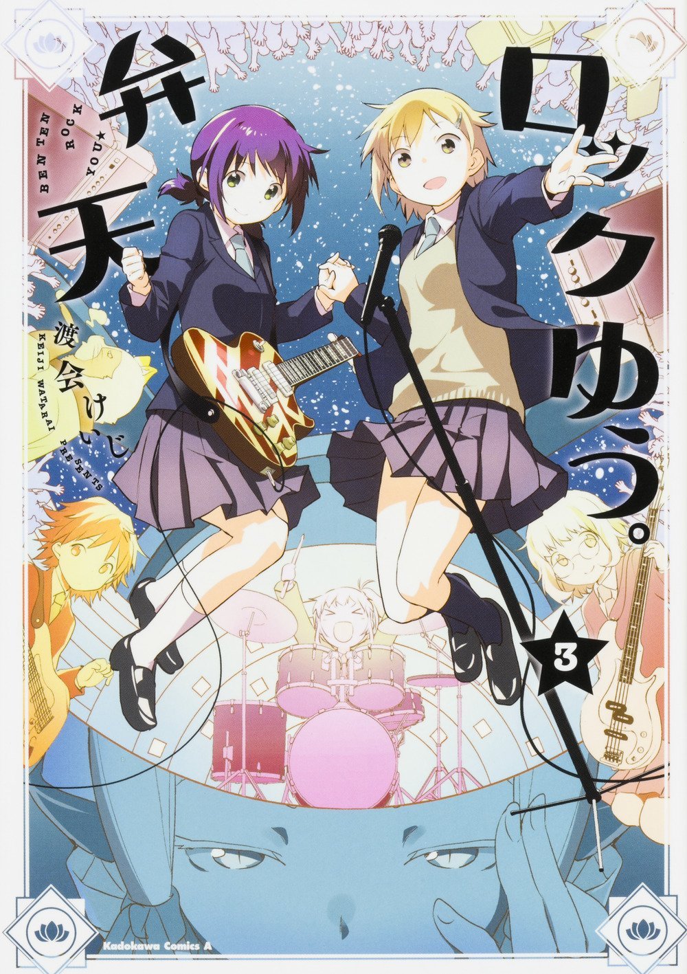 BENTEN ROCK YOU ★ manga cover