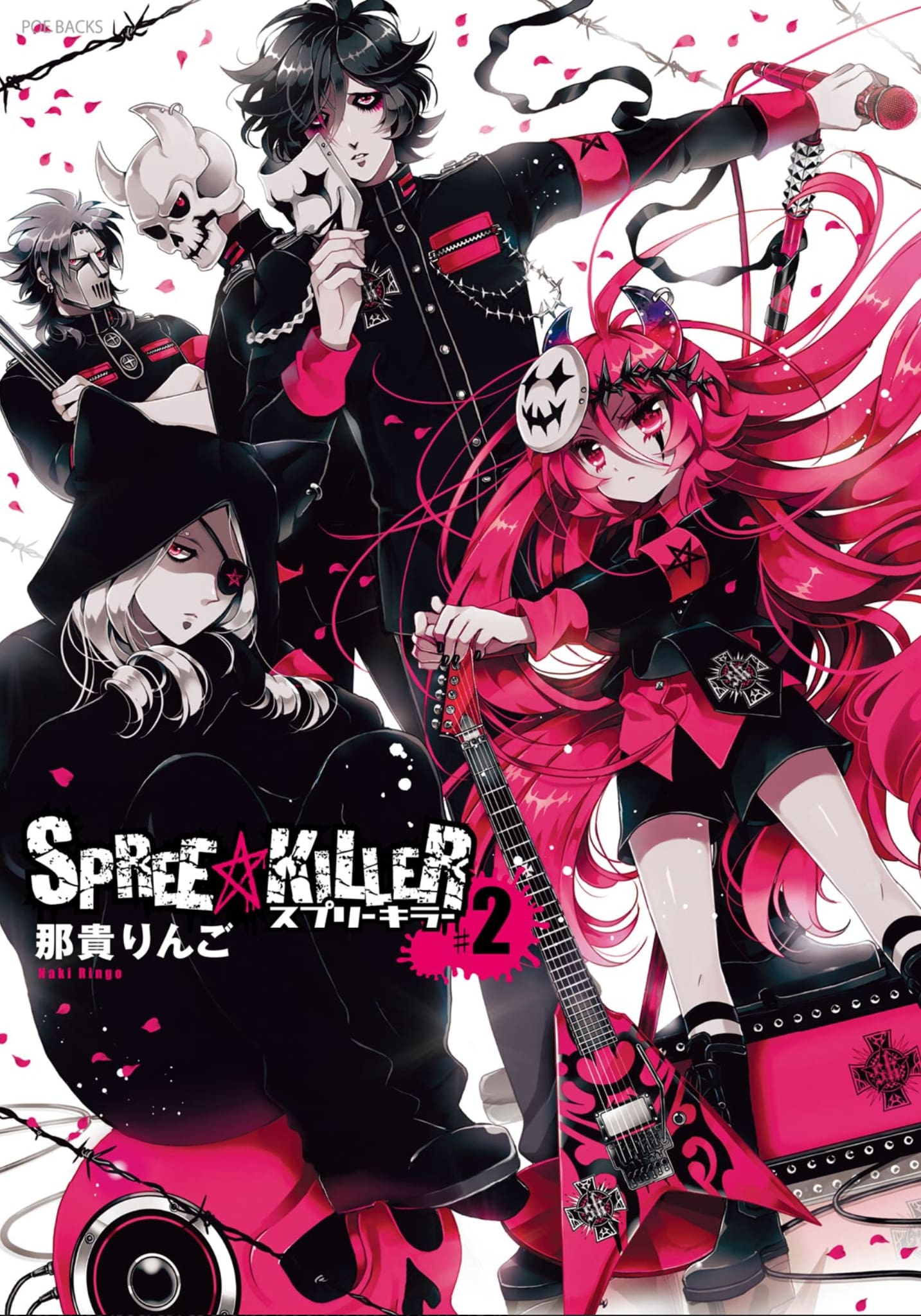 SPREE★KILLER manga cover