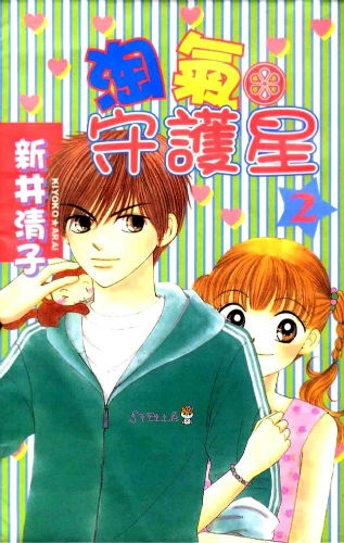 Ask Dr. Rin! manga cover
