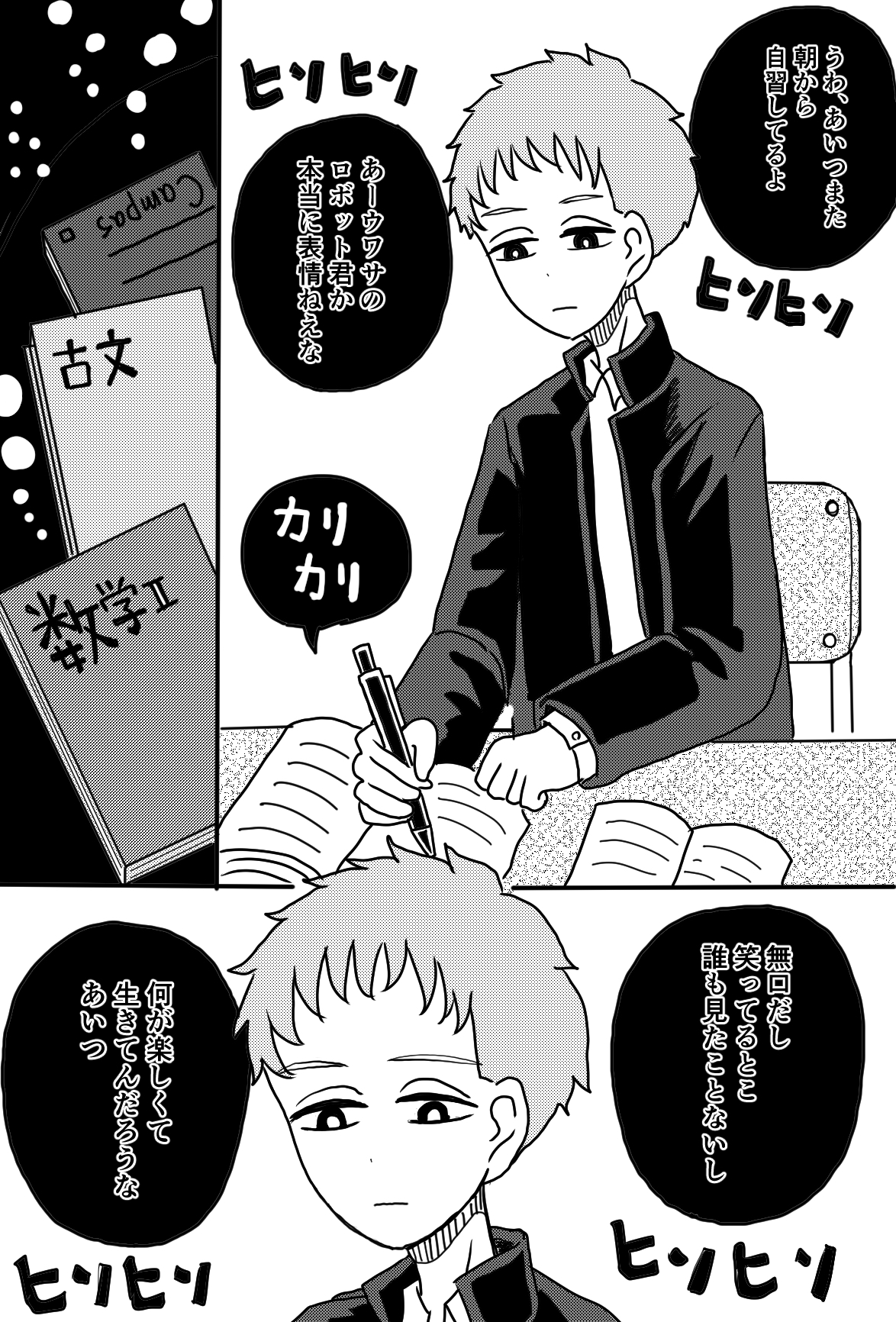 A Cross-Dressing Boy Who Cant Smile Well at School. manga cover
