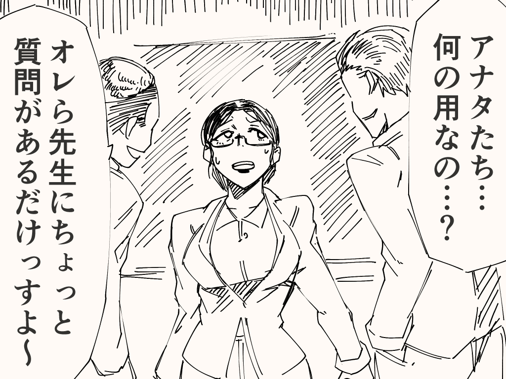 Houkago no Tokubetsu Jugyou o Suru Are manga cover