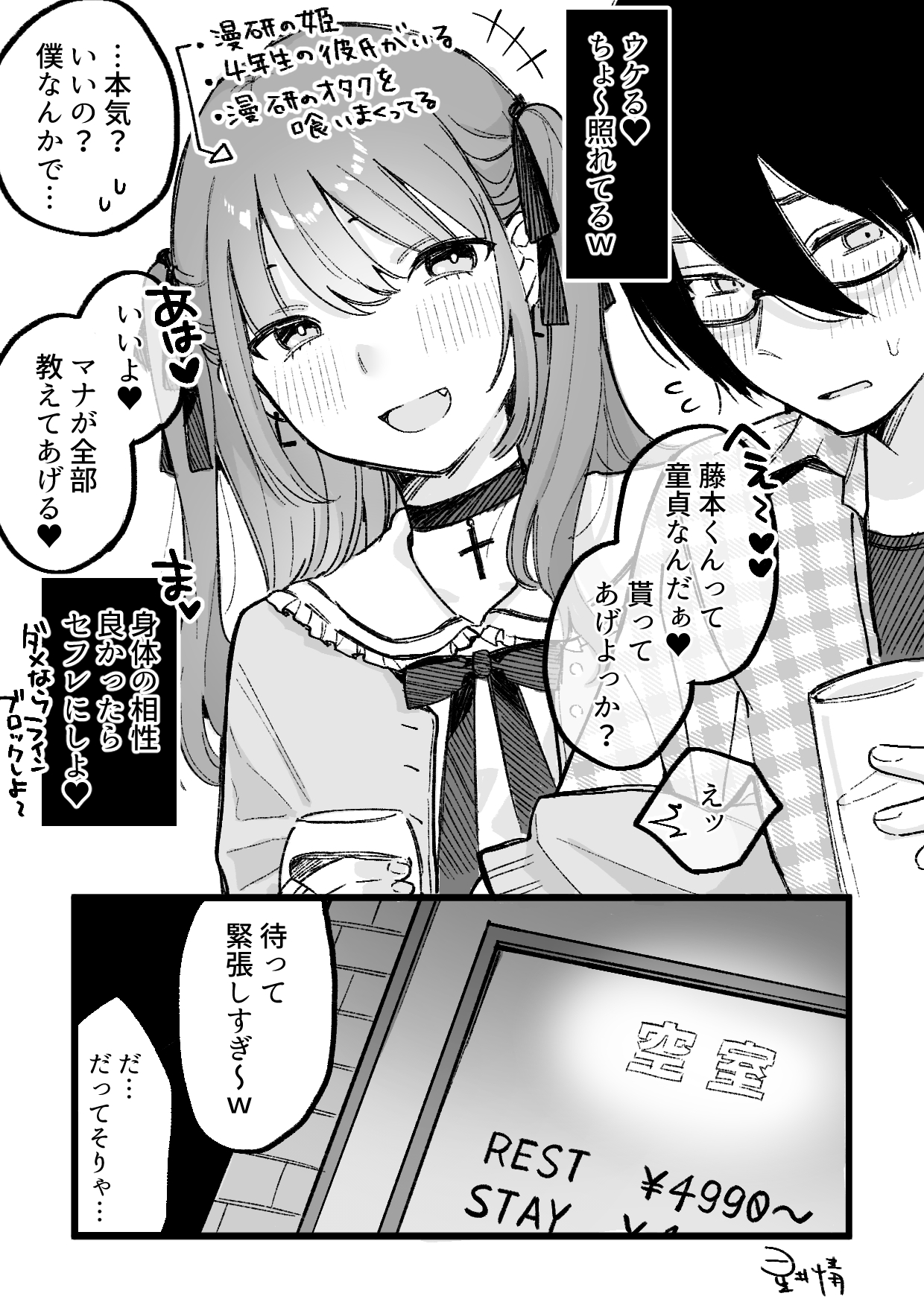 Hime-chan Kanzen Haiboku manga cover
