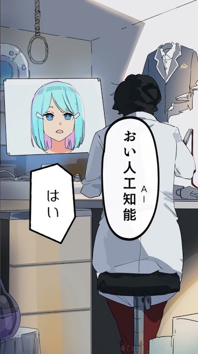 AI no Hani manga cover