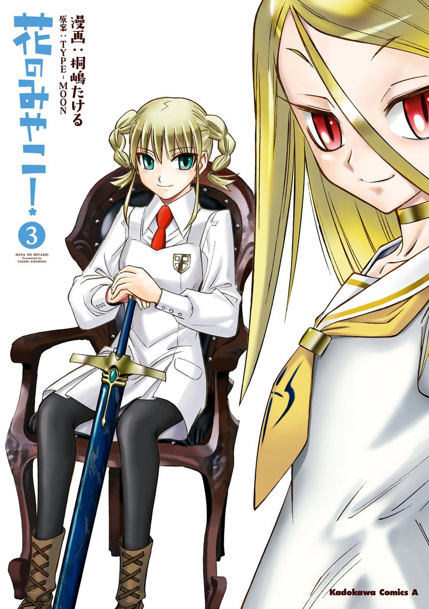 Hana no Miyako! manga cover