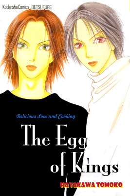 Ousama no Tamago manga cover