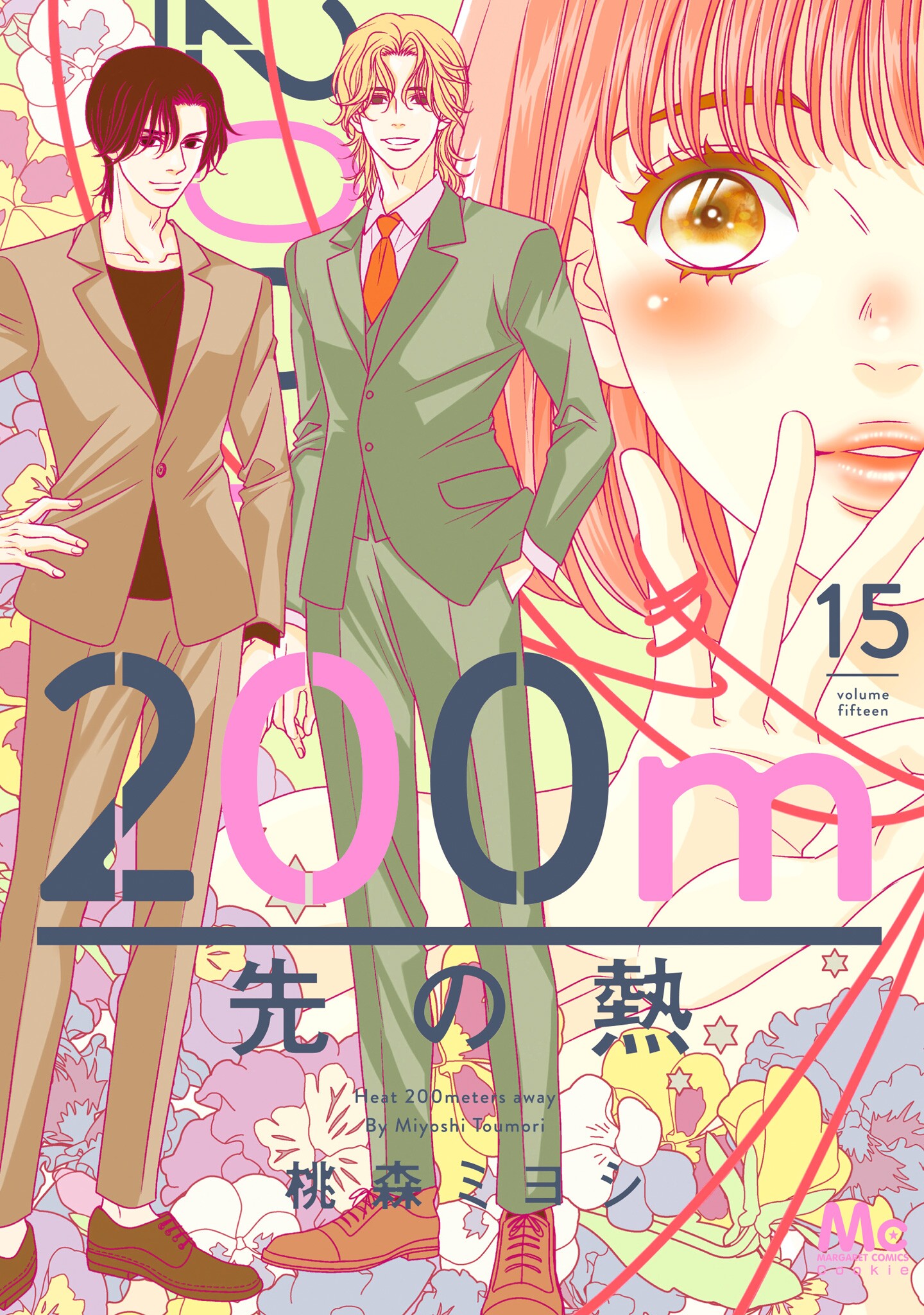 200 M Saki no Netsu manga cover