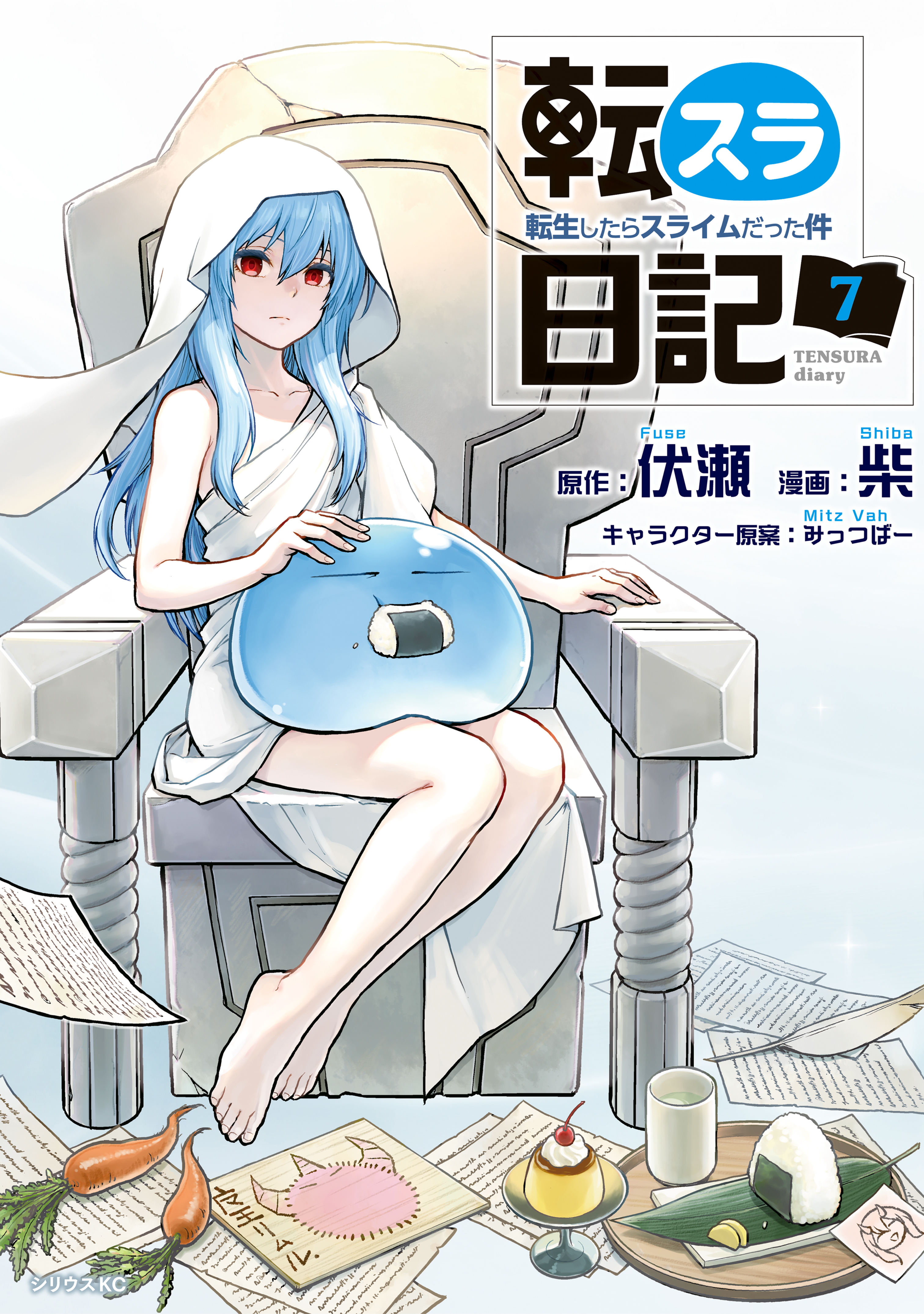 Tensura Nikki: Tensei Shitara Slime Datta Ken manga cover