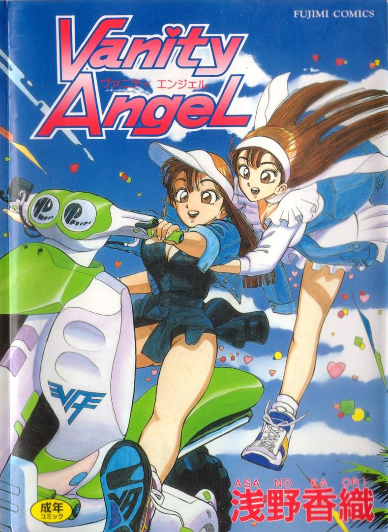 Vanity Angel manga cover