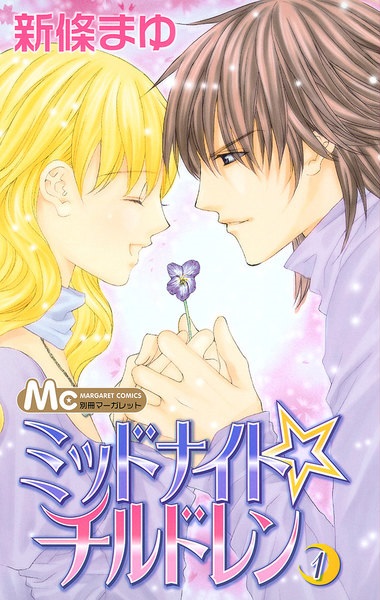 Midnight Children manga cover