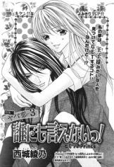 Darenimo Ienai! manga cover