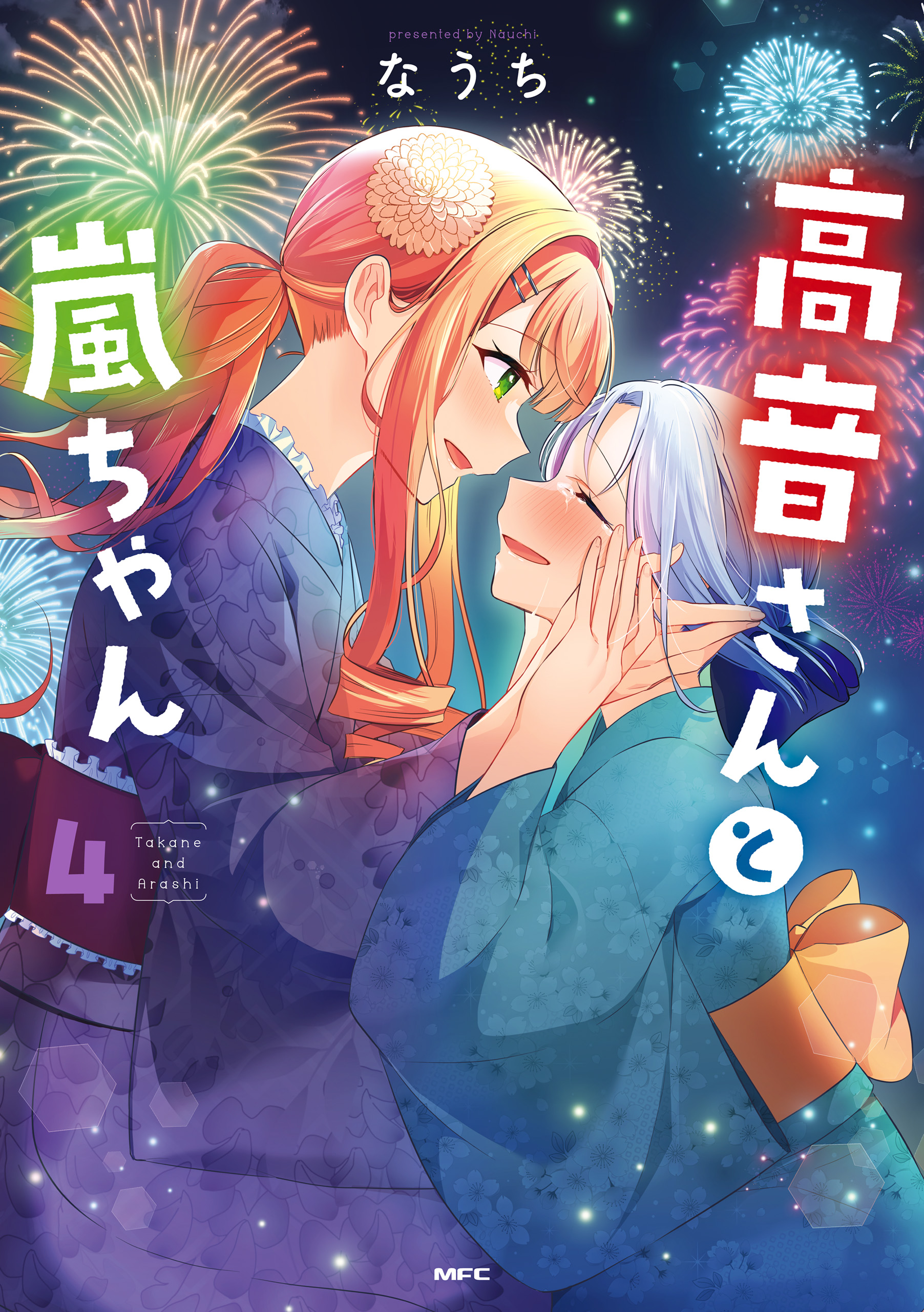 Takane-san and Arashi-chan manga cover