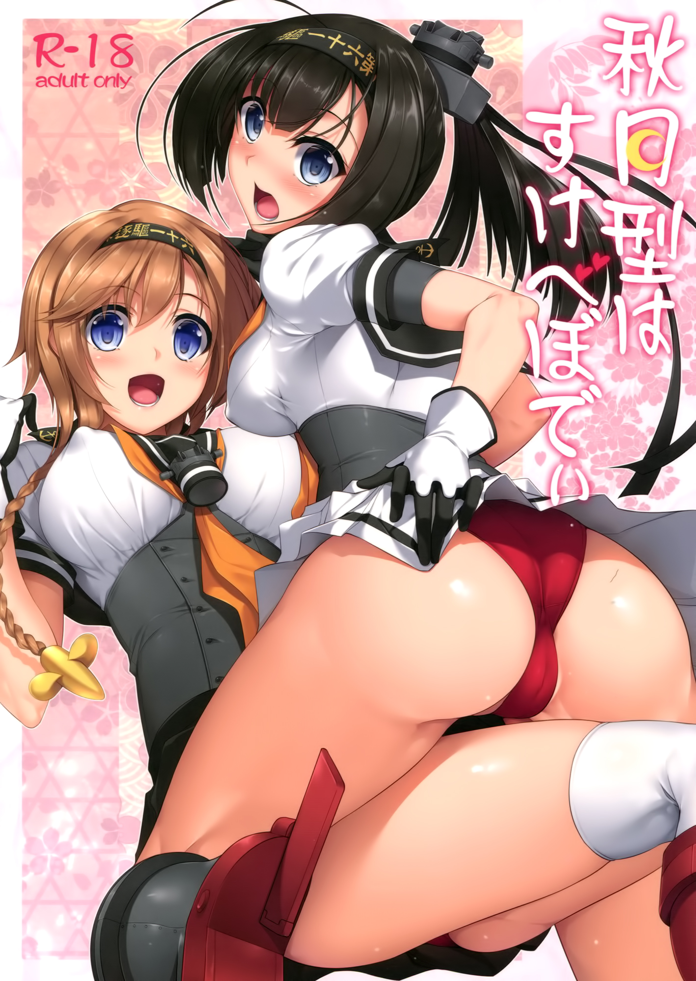 Kantai Collection -KanColle- The Akizuki-Class Have Lewd Bodies (Doujinshi) manga cover