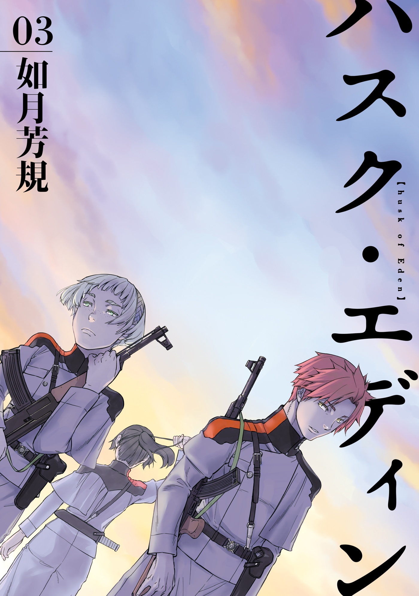 Husk of Eden manga cover