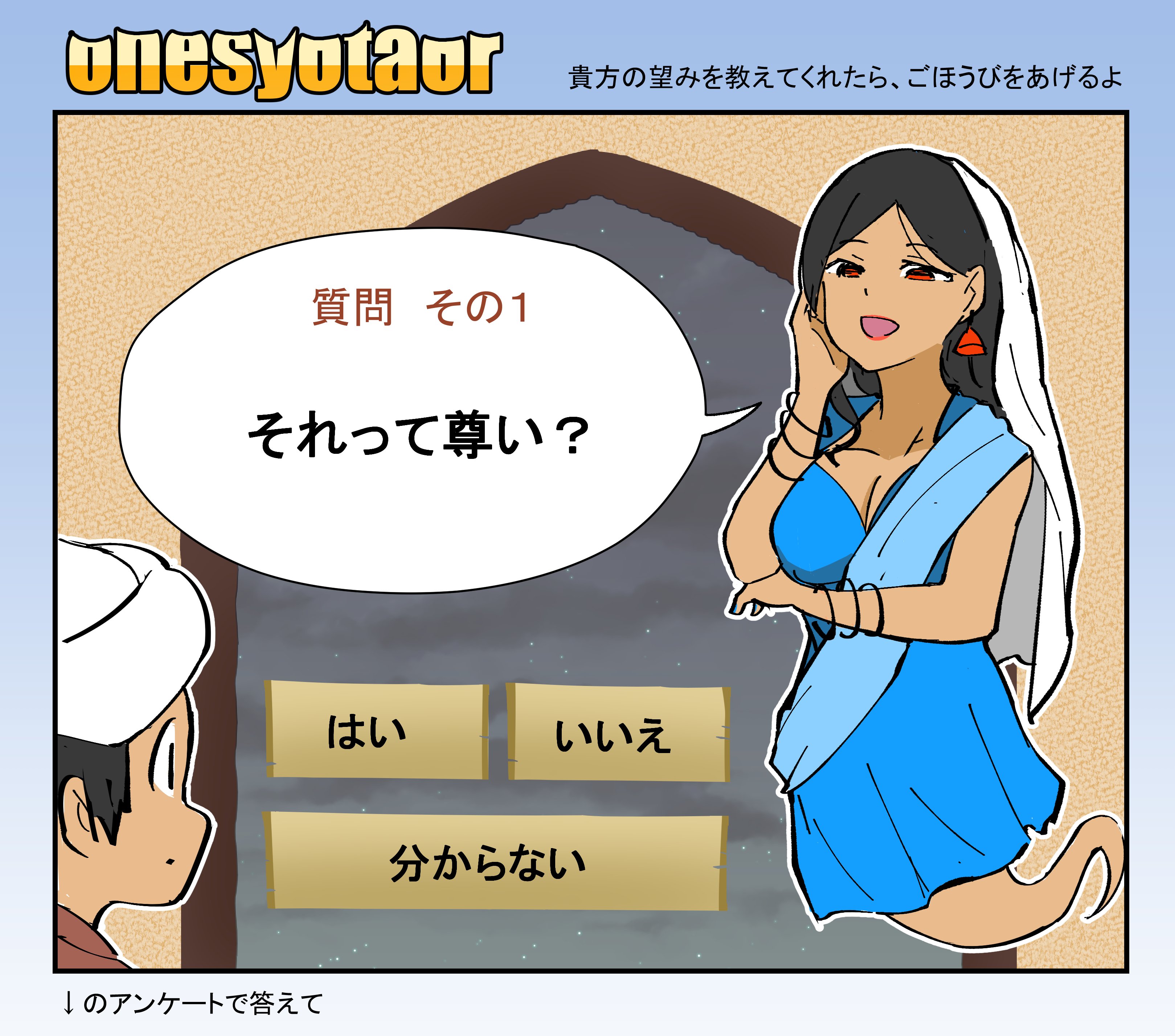 Cutting-Edge AI “Onesyotaor” manga cover