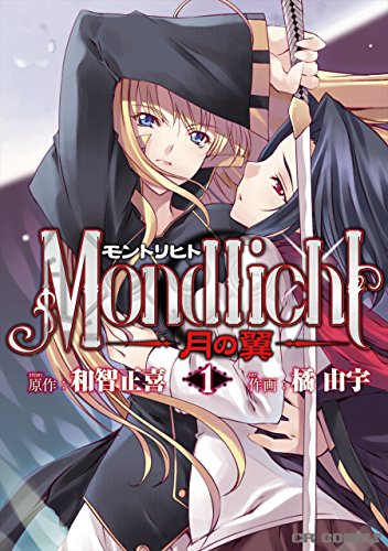 Mondlicht - Tsuki no Tsubasa manga cover