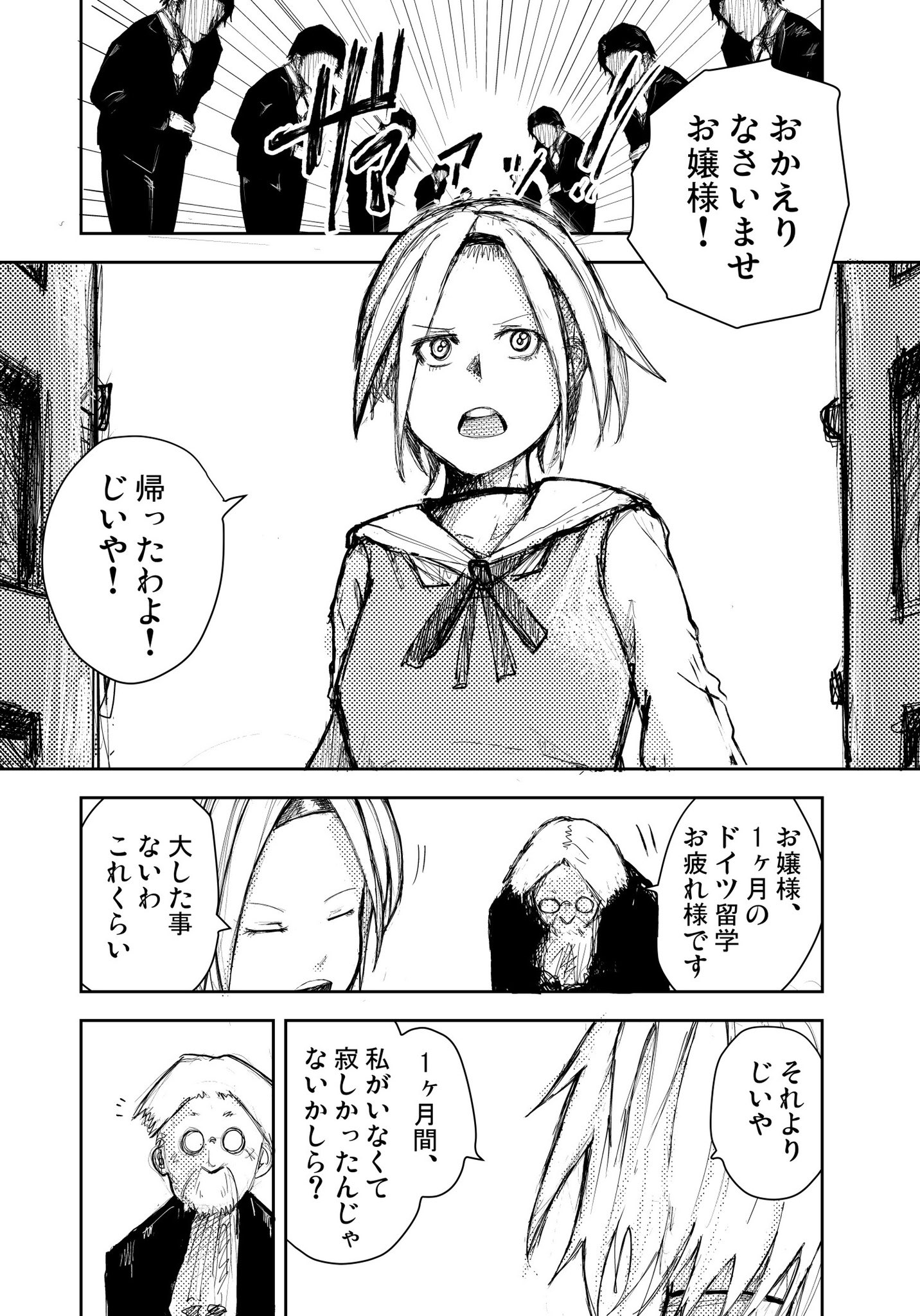 The Young Lady and Gramps manga cover
