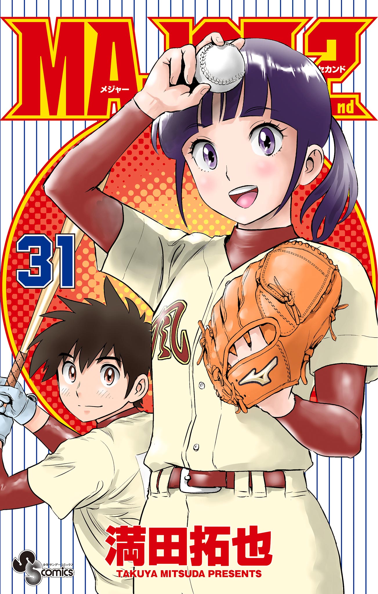 Major 2nd manga cover