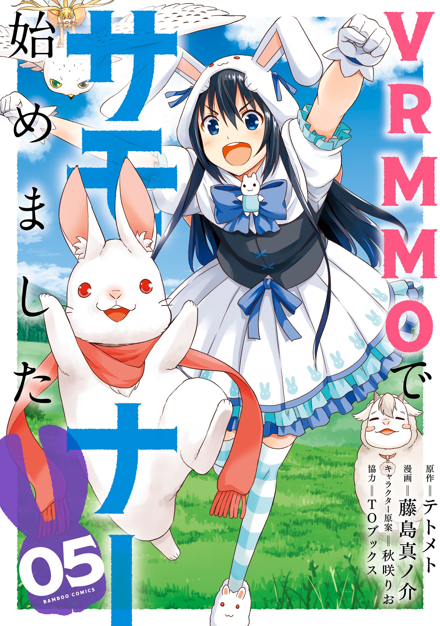 VRMMO de Summoner Hajimemashita manga cover