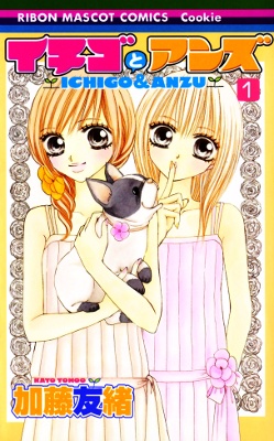 Ichigo to Anzu manga cover