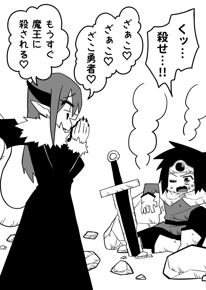 Weak ♡ Weak ♡ Weakling Hero ♡ manga cover