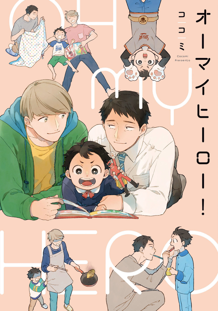 Oh My Hero! manga cover