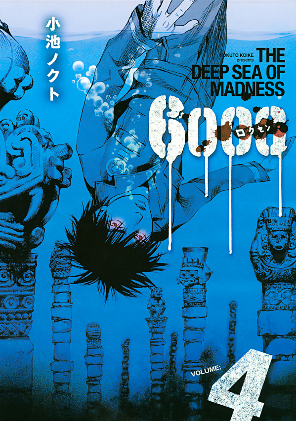 6000 manga cover