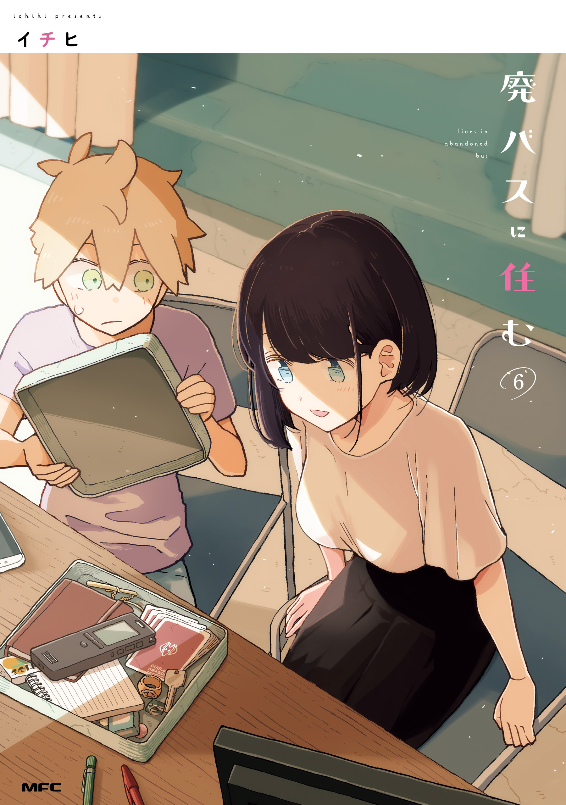 Living in an Abandoned Bus manga cover
