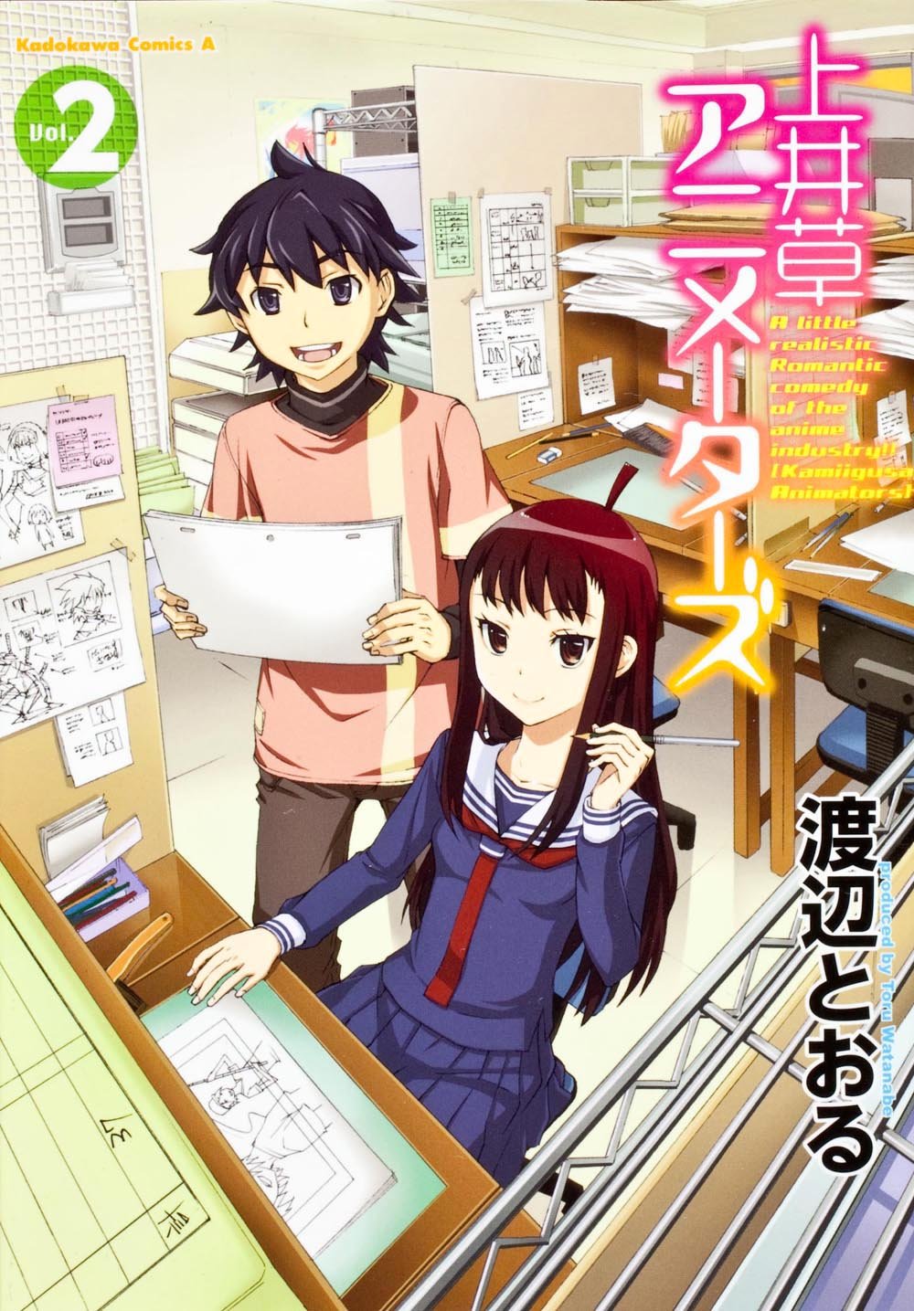 Kamiigusa Animators manga cover