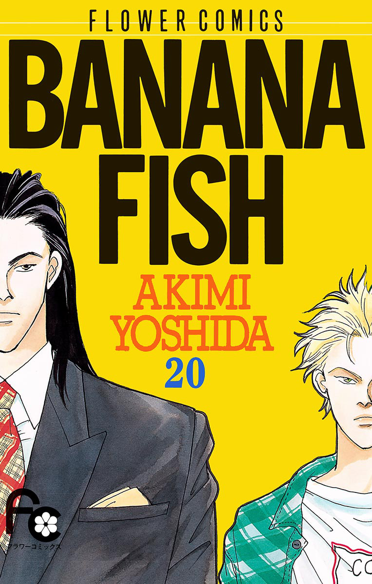 Banana Fish manga cover