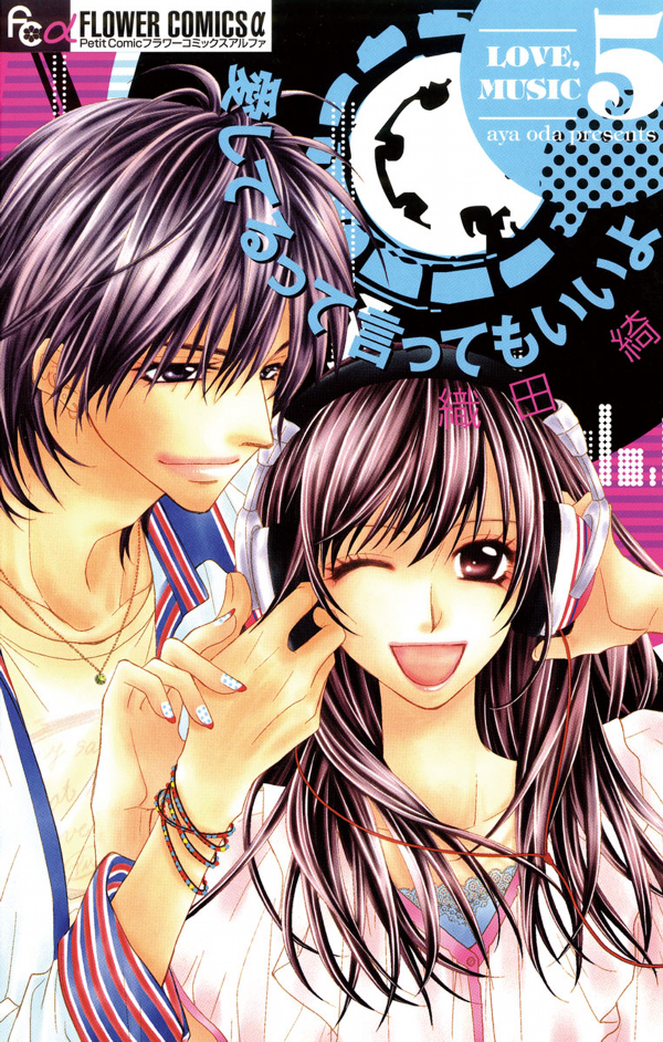 Aishiteru Tte Itte mo Ii yo manga cover
