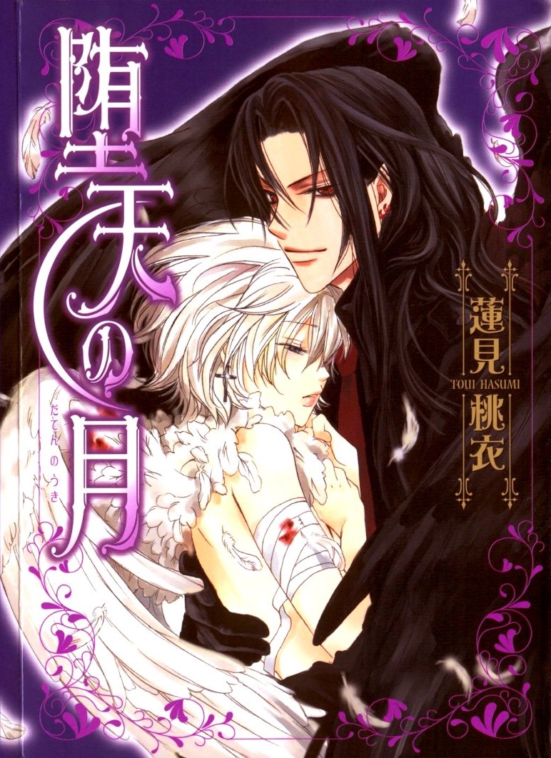Daten no Tsuki manga cover
