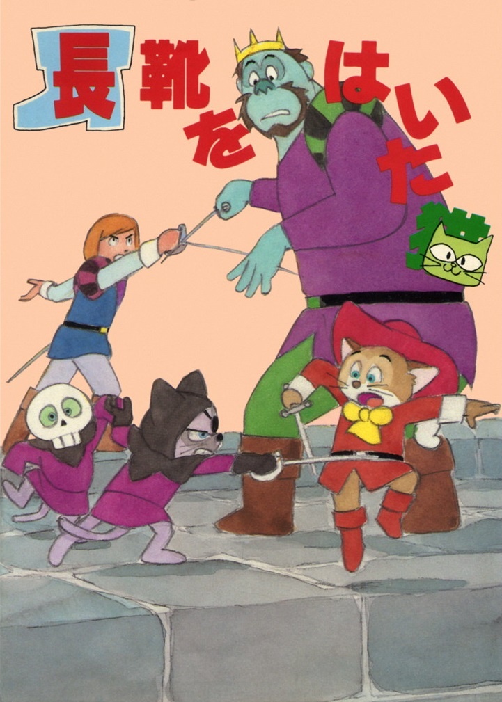 Puss in Boots manga cover