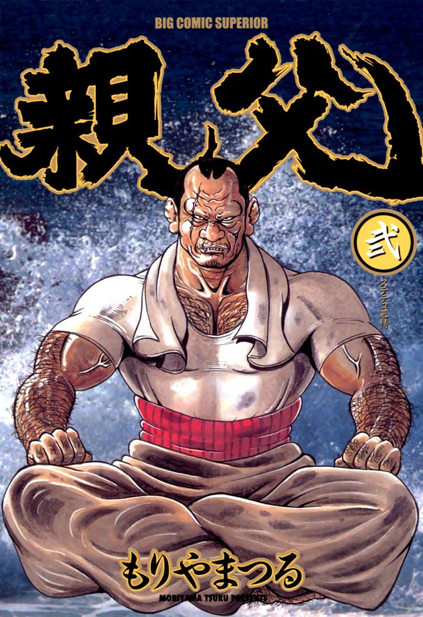 Oyaji manga cover