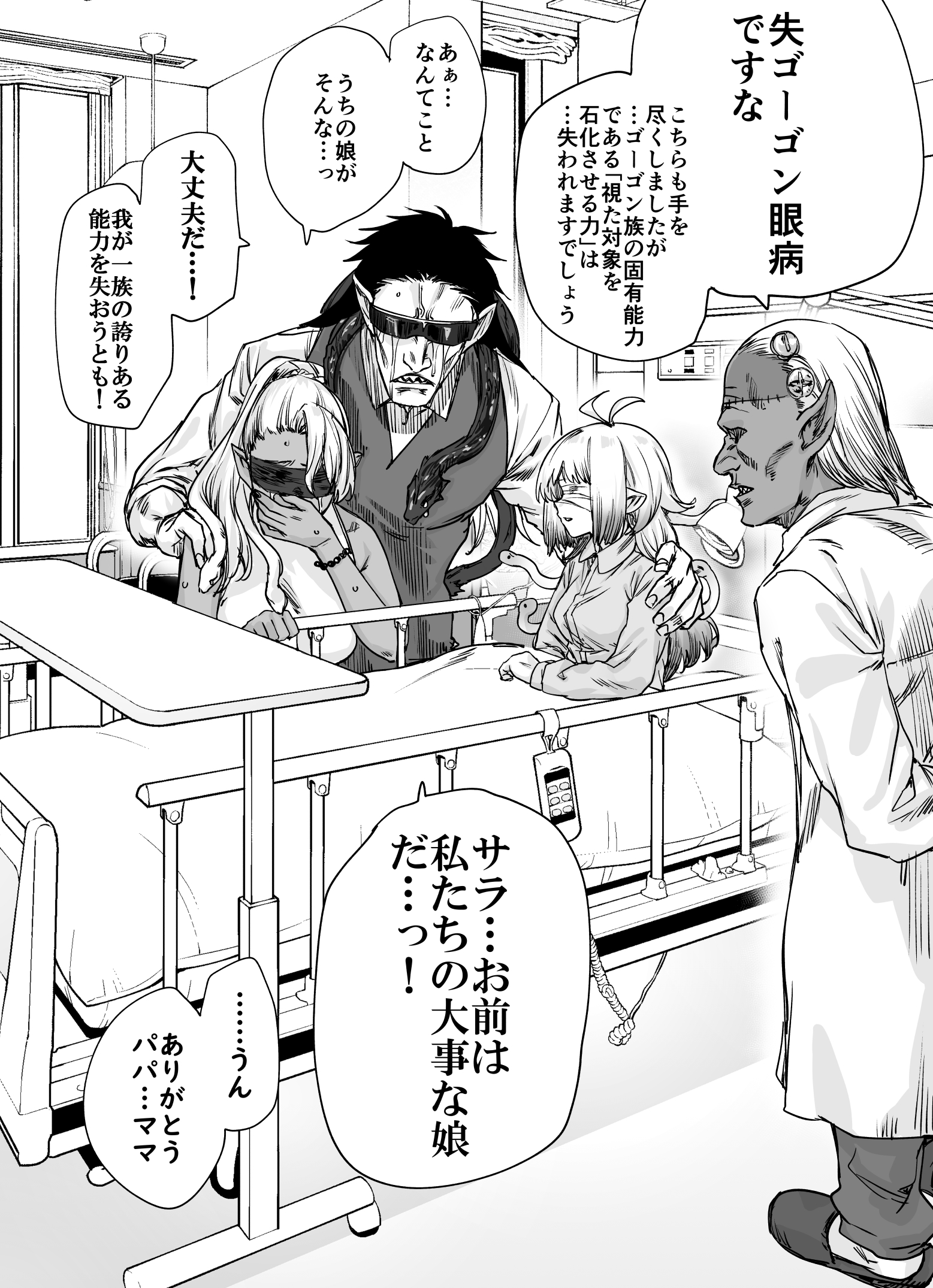 Medusa-chan Realised She Has a Bad Case of Communication Disorder manga cover