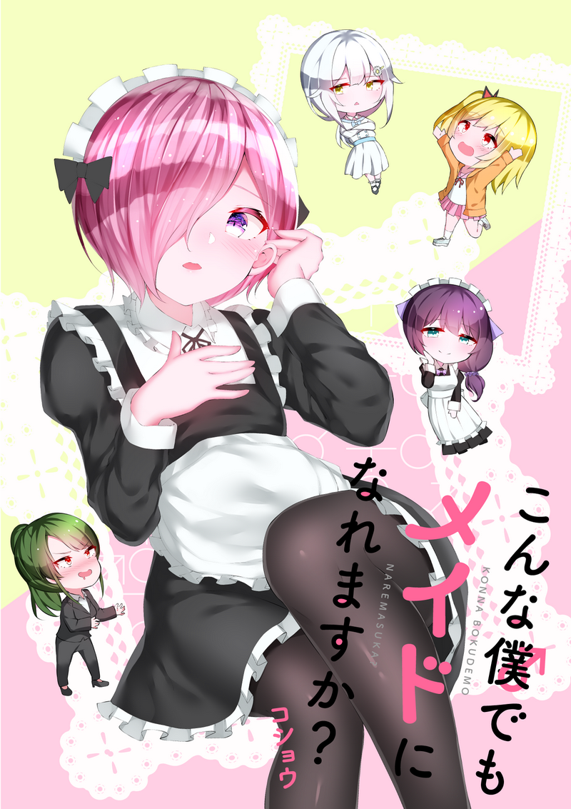 Can a Guy Like Me Be a Maid? manga cover