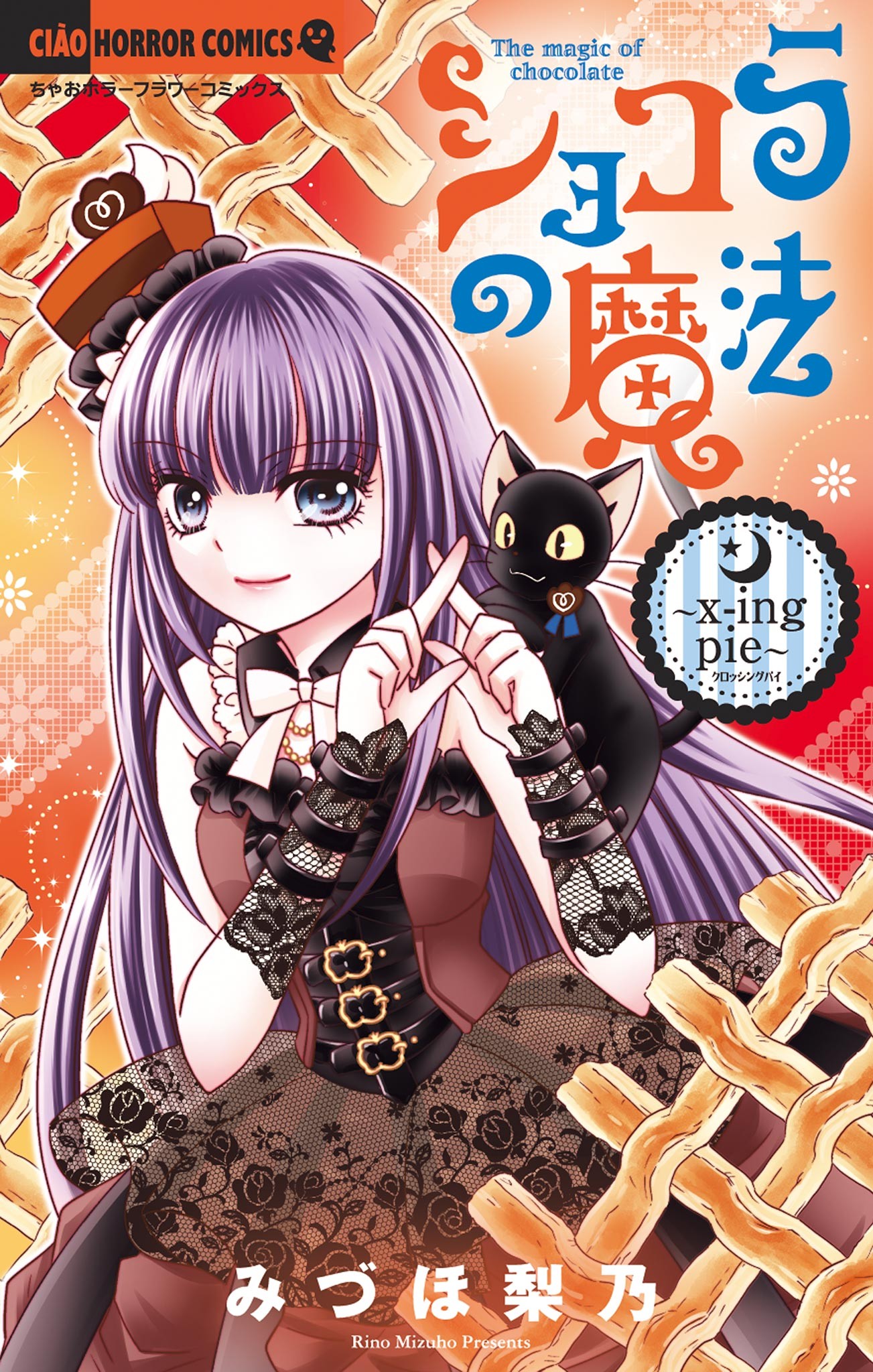 Chocolat no Mahou manga cover