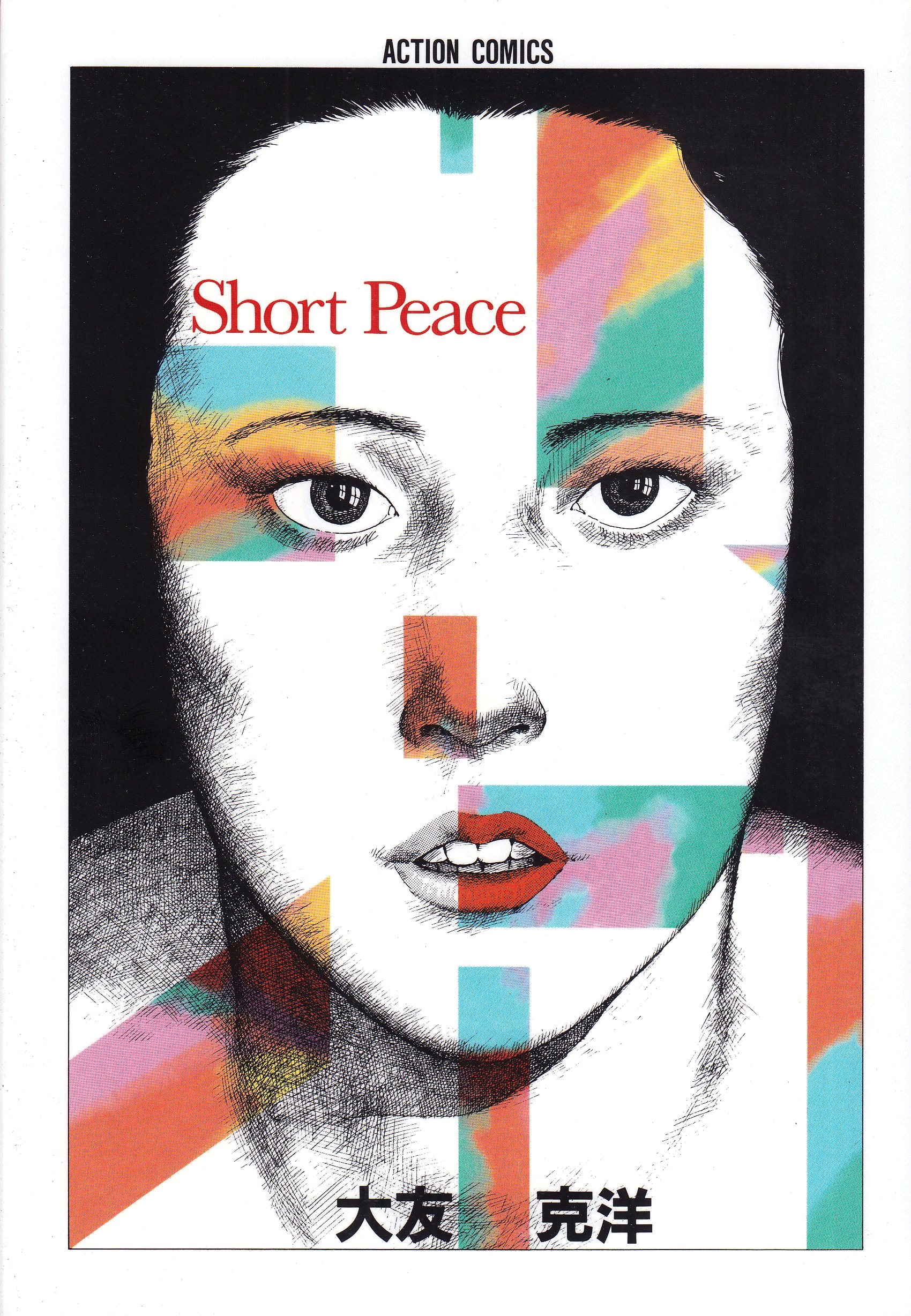 Short Peace manga cover
